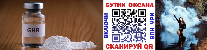 БУТИРАТ оксибутират Красноуральск