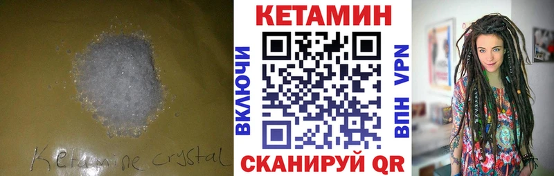Купить закладки  Красноуральск  Кетамин VHQ 
