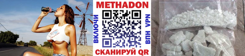 Купить где  Красноуральск  Метадон VHQ 