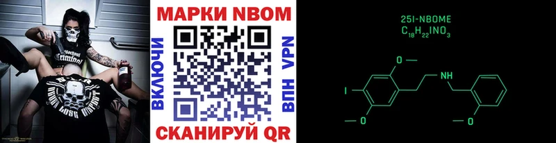 Марки N-bome 1500мкг  Купить где  Красноуральск 
